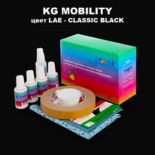 Ремкомплект для ремонта глубоких сколов и царапин KG MOBILITY, цвет LAE - CLASSIC BLACK