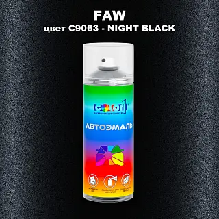 Аэрозольная краска FAW, цвет C9063 - NIGHT BLACK