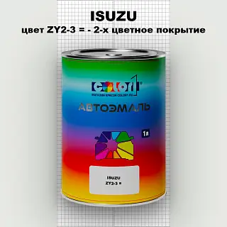 Автомобильная краска ISUZU, цвет ZY2-3 = - 2-х цветное покрытие