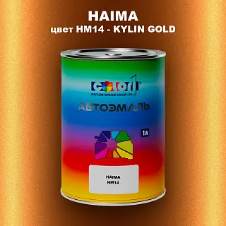 Автомобильная краска HAIMA, цвет HM14 - KYLIN GOLD