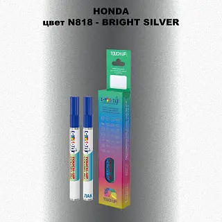 Маркер с краской HONDA, цвет N818 - BRIGHT SILVER