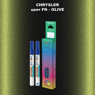 Маркер с краской CHRYSLER, цвет FN - OLIVE