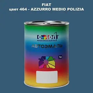 Автомобильная краска FIAT, цвет 464 - AZZURRO MEDIO POLIZIA