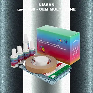 Ремкомплект для ремонта глубоких сколов и царапин NISSAN, цвет 699 - 2-х цветное покрытие