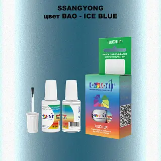 Краска для сколов во флаконе с кисточкой SSANGYONG, цвет BAO - ICE BLUE
