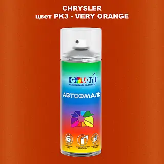 Аэрозольная краска CHRYSLER, цвет PK3 - VERY ORANGE