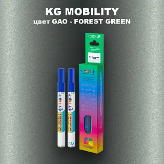 Маркер с краской KG MOBILITY, цвет GAO - FOREST GREEN