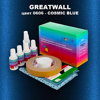 Ремкомплект для ремонта глубоких сколов и царапин GREATWALL, цвет 0606 - COSMIC BLUE