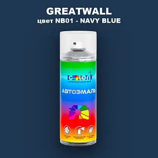 Аэрозольная краска GREATWALL, цвет NB01 - NAVY BLUE