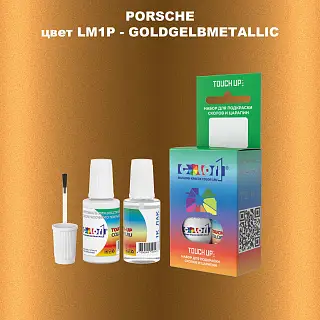 Краска для сколов во флаконе с кисточкой PORSCHE, цвет LM1P - GOLDGELBMETALLIC