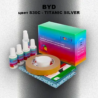 Ремкомплект для ремонта глубоких сколов и царапин BYD, цвет S30C - TITANIC SILVER