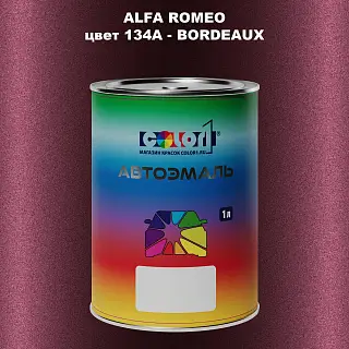 Автомобильная краска ALFA ROMEO, цвет 134A - BORDEAUX