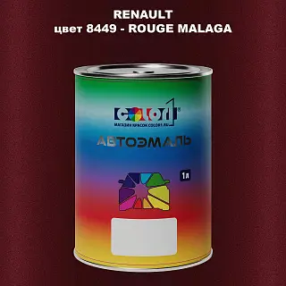 Автомобильная краска RENAULT, цвет 8449 - ROUGE MALAGA