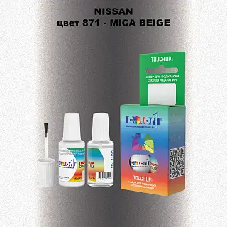 Краска для сколов во флаконе с кисточкой NISSAN, цвет 871 - MICA BEIGE