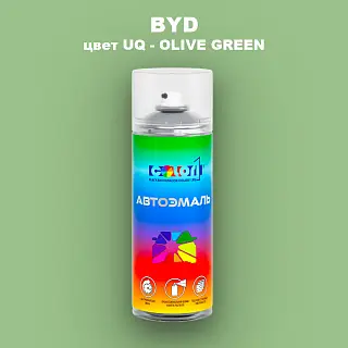 Аэрозольная краска BYD, цвет UQ - OLIVE GREEN