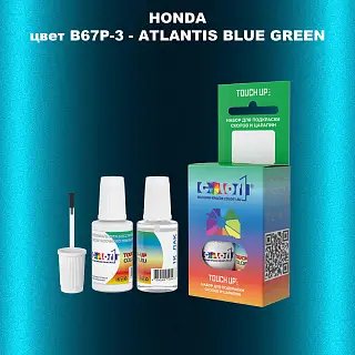 Краска для сколов во флаконе с кисточкой HONDA, цвет B67P-3 - ATLANTIS BLUE GREEN