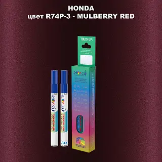 Маркер с краской HONDA, цвет R74P-3 - MULBERRY RED