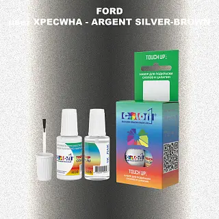 Краска для сколов во флаконе с кисточкой FORD, цвет XPECWHA - ARGENT SILVER-BROWN