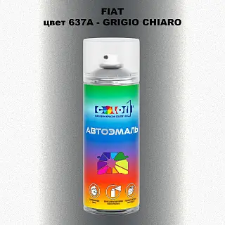Аэрозольная краска FIAT, цвет 637A - GRIGIO CHIARO