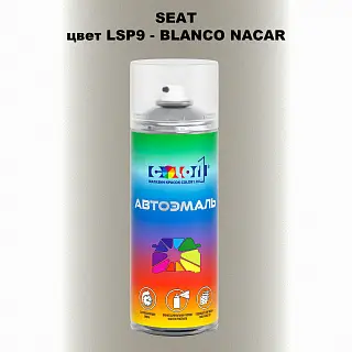 Аэрозольная краска SEAT, цвет LSP9 - BLANCO NACAR
