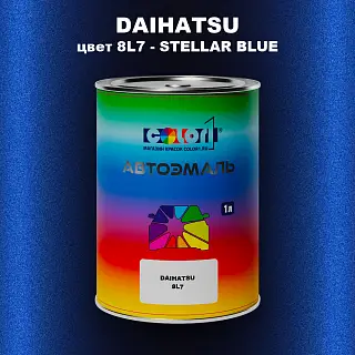 Автомобильная краска DAIHATSU, цвет 8L7 - STELLAR BLUE