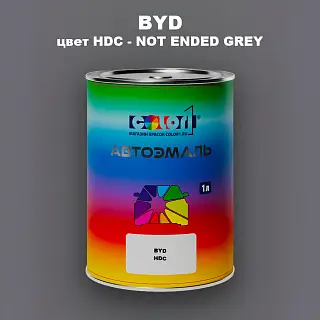 Автомобильная краска BYD, цвет HDC - NOT ENDED GREY