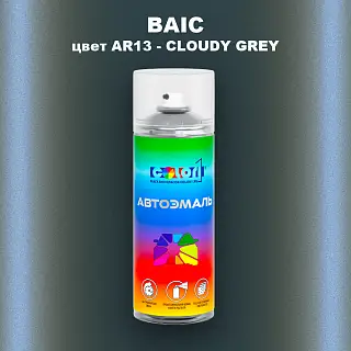 Аэрозольная краска BAIC, цвет AR13 - CLOUDY GREY