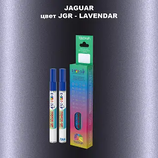 Маркер с краской JAGUAR, цвет JGR - LAVENDAR