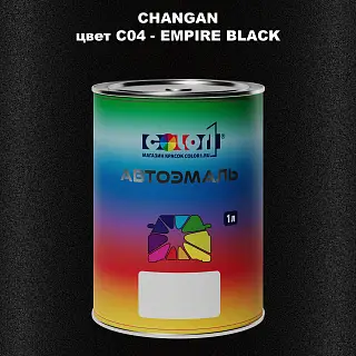 Автомобильная краска CHANGAN, цвет C04 - EMPIRE BLACK