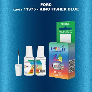 Краска для сколов во флаконе с кисточкой FORD, цвет 11975 - KING FISHER BLUE