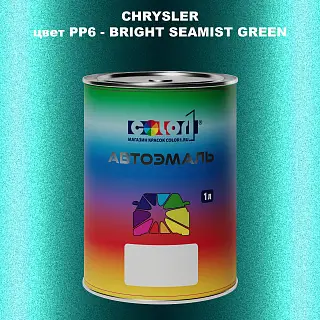 Автомобильная краска CHRYSLER, цвет PP6 - BRIGHT SEAMIST GREEN