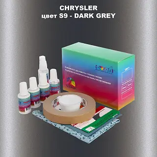 Ремкомплект для ремонта глубоких сколов и царапин CHRYSLER, цвет S9 - DARK GREY