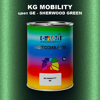 Автомобильная краска KG MOBILITY, цвет GE - SHERWOOD GREEN