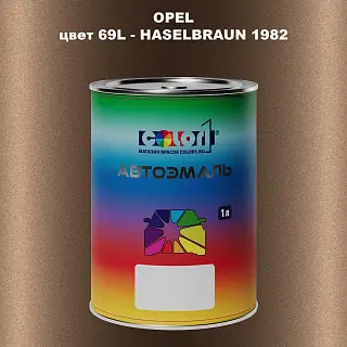 Автомобильная краска OPEL, цвет 69L - HASELBRAUN 1982