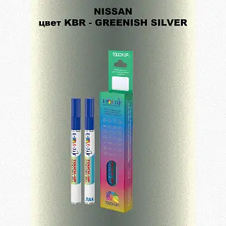 Маркер с краской NISSAN, цвет KBR - GREENISH SILVER