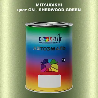 Автомобильная краска MITSUBISHI, цвет GN - SHERWOOD GREEN