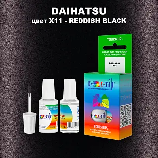 Краска для сколов во флаконе с кисточкой DAIHATSU, цвет X11 - REDDISH BLACK