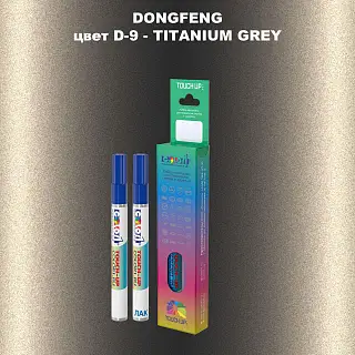 Маркер с краской DONGFENG, цвет D-9 - TITANIUM GREY