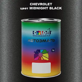 Автомобильная краска CHEVROLET, цвет - MIDNIGHT BLACK