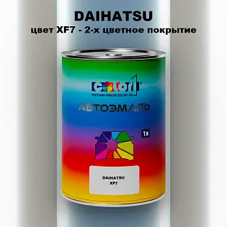 Автомобильная краска DAIHATSU, цвет XF7 - 2-х цветное покрытие