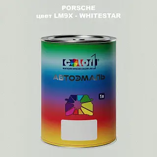 Автомобильная краска PORSCHE, цвет LM9X - WHITESTAR