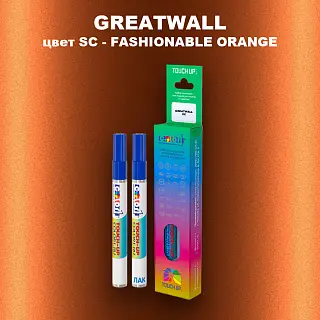 Маркер с краской GREATWALL, цвет SC - FASHIONABLE ORANGE