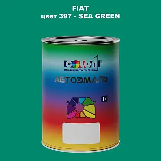Автомобильная краска FIAT, цвет 397 - SEA GREEN