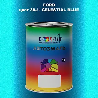 Автомобильная краска FORD, цвет 38J - CELESTIAL BLUE