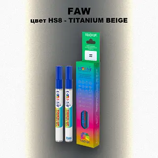 Маркер с краской FAW, цвет HS8 - TITANIUM BEIGE