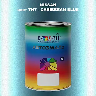 Автомобильная краска NISSAN, цвет TH7 - CARIBBEAN BLUE