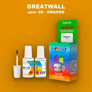 Краска для сколов во флаконе с кисточкой GREATWALL, цвет 2D - ORANGE