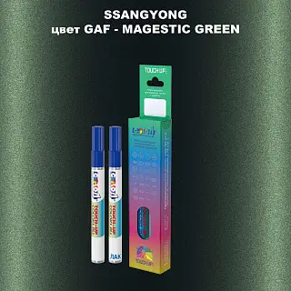 Карандаш-маркер с краской SSANGYONG, цвет GAF - MAJESTIC GREEN