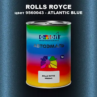 Автомобильная краска ROLLS ROYCE, цвет 9560043 - ATLANTIC BLUE