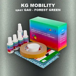 Ремкомплект для ремонта глубоких сколов и царапин KG MOBILITY, цвет GAO - FOREST GREEN